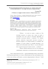 Научная статья на тему '«Событие» в нарратологии и связях с общественностью'