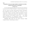 Научная статья на тему 'События 1812 года в осмыслении русских писателей и святителя Феофана Затворника'