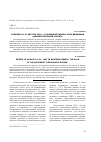 Научная статья на тему 'События 19-21 августа 1991 г. В Западной Сибири. Роль движения "Демократическая Россия"'