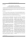 Научная статья на тему 'События 9 января 1905 г. В Санкт-Петербурге на страницах «Ярославских епархиальных ведомостей»'