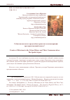 Научная статья на тему 'События как вехи городской истории и их коммеморация: пространственный аспект'