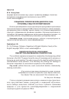 Научная статья на тему 'События в политическом дискурсе США: проблемы смыслоформирования'