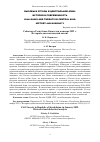 Научная статья на тему 'СОБЫТИЯ В РЕСПУБЛИКЕ КАЗАХСТАН В ЯНВАРЕ 2022 Г. ИСТОРИКО-ДИАЛЕКТИЧЕСКИЙ АНАЛИЗ'