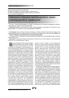 Научная статья на тему 'События в Украине: международное право и международное правосудие'