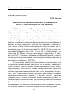 Научная статья на тему 'СОБЫТИЯ ВТОРОЙ МИРОВОЙ ВОЙНЫ В ОСВЕЩЕНИИ БЕЛОРУССКИХ ПЕРИОДИЧЕСКИХ ИЗДАНИЙ'