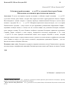 Научная статья на тему 'События второй половины iv В. До Р. Х. В устьевой области реки Танаис. Письменные источники и археологическая данность'