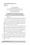 Научная статья на тему 'СОБЫТИЙНО-РЕСУРСНОЕ КАРТИРОВАНИЕ КАК СРЕДСТВО ПОДГОТОВКИ МАГИСТРАНТОВ К НАУЧНО-ИССЛЕДОВАТЕЛЬСКОЙ ДЕЯТЕЛЬНОСТИ'