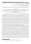 Научная статья на тему 'Событийный туризм в Тульской области: анализ и перспективы развития'