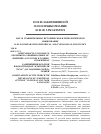 Научная статья на тему 'Сочетаемость глаголов со значением "эмоциональное отношение" в русском и таджикском языках'