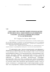 Научная статья на тему 'Сочетание локальной и общей термообработки штрихового кода, нанесенного на полимерную упаковку, как метод защиты продукции от фальсификации'