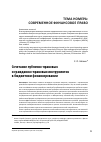 Научная статья на тему 'Сочетание публично-правовых и гражданско-правовых инструментов в бюджетном финансировании'