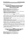 Научная статья на тему 'Сочетание врожденных пороков сердца и дисплазии соединительной ткани у детей города Семей'