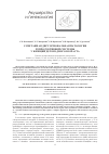 Научная статья на тему 'Сочетанная дисгормональная патология репродуктивной системы у женщин детородного возраста'