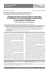 Научная статья на тему 'Сочетанная патология костной ткани:остеопороз и остеомаляция у пациентки с болезнью Паркинсона(описание клинического случая)'