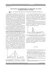 Научная статья на тему 'Сочетанное бактерицидное воздействие УФ-лучей и ионов серебра и меди'