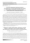 Научная статья на тему 'Сочетанное применение препаратов прямого противовирусного действия паритапревира, ритонавира, омбитасвира и дасабувира в лечении больных с HCV-детерминированным компенсированным циррозом печени в реальной клинической практике'