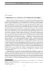 Научная статья на тему 'Сочинение И. П. Сахарова «о русских конституциях»'