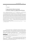 Научная статья на тему 'Сочинения китайских авторов в Японии накануне реформации Мэйдзи'