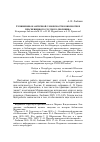 Научная статья на тему 'Сочинения об античной словесности в библиотеке просвещенного русского дворянина на примере библиотек М. Н. И Н. М. Муравьевых и А. П. Ермолова1'