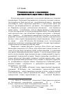 Научная статья на тему 'Сочинители сказок: о перспективах архетипического маркетинга в сфере фэшн'