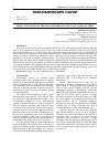 Научная статья на тему 'SOCIAL AND ENVIRONMENTAL RISKS OF SUSTAINABLE DEVELOPMENT OF GAS PRODUCING REGIONS OF THE RUSSIAN FEDERATION AND WAYS TO REDUCE THEM'