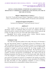 Научная статья на тему 'SOCIAL AND MATERIAL CONDITION OF AGRICULTURAL PERSONNEL IN UZBEKISTAN: PROBLEMS AND LESSONS (1925-1940 OF THE 20TH CENTURY)'