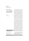 Научная статья на тему 'Social conflicts as seen by residents of Saint Petersburg: an empirical study'