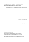 Научная статья на тему 'Social differences in household structures in the 19th century: Moscow and its outskirts'