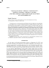 Научная статья на тему '“social justice” versus “continuity”: German parties, German voters, and the German parliamentary election of September 2017'