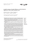 Научная статья на тему 'SOCIAL PERCEPTIONS OF GENDER DIFFERENCES AND THE SUBJECTIVE SIGNIFICANCE OF THE GENDER INEQUALITY ISSUE'