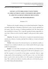 Научная статья на тему 'Socially active behavior of young people as a risk factor of family and marital relations in a provincial region (through the example of Kursk and the Kursk region)'