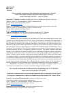 Научная статья на тему 'Socio-economic consequences of the dissolution of marriage due to the exile of one of the spouses with the deprivation of all rights of the state in the second half of the XIX – early XX century'