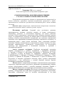 Научная статья на тему 'Socio-economic modernization as a factor of sustainable development of Ukrainian economy'