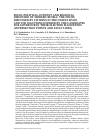 Научная статья на тему 'Socio-political content and regional discourse of modern Russia: the issues discussed by citizens in the online space and the solutions offered by the candidates for governor in their election manifestos (intersection points and fault lines)'