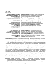 Научная статья на тему 'Socio-political factors of combating corruption under the conditions of contemporary Tajikistan'