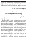 Научная статья на тему 'Socio-political, geographic and professional contexts of creativity of the authors of the Anglican anthems of the first third of the XVII century'