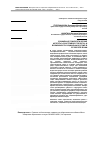 Научная статья на тему 'Socio-psychological aspects "happy old age" and opportunities of social services in its provision'