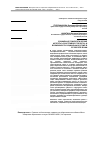 Научная статья на тему 'Socio-psychological aspects "happy old age" and opportunities of social services in its provision'