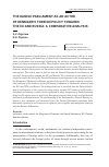 Научная статья на тему 'Socio-spatial differentiation in transition: a preliminary comparative analysis of postSoviet ST Petersburg and Riga'