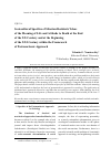 Научная статья на тему 'Sociocultural specifics of Siberian residents ideas of the meaning of life and attitude to death at the end of the XX century and at the beginning of the XXI century within the framework of postnonclassic approach'