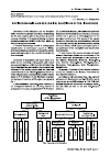 Научная статья на тему 'Socioeconomic and ecological functions of the uthosphere'