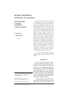 Научная статья на тему 'Socioeconomic typology of Russia’s coastal regions'