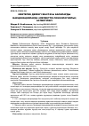 Научная статья на тему 'Sociological and psychological aspects of vaccination of children of preschool age'