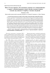 Научная статья на тему 'Содержание 17-кетостероидов и 17-кетогенных стероидов и их соотношение у больных с разными формами тяжелой черепно-мозговой травмы в зависимости от тяжести ее течения и тактики лечения'