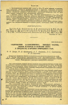 Научная статья на тему 'СОДЕРЖАНИЕ 3,4-БЕНЗПИРЕНА, ТВЕРДЫХ ЧАСТИЦ, ОКИСИ УГЛЕРОДА И ОКИСЛОВ АЗОТА В ПРОДУКТАХ СГОРАНИЯ ПРИРОДНОГО ГАЗА'