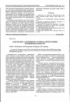 Научная статья на тему 'Содержание 3,4-бензпирена в почвах, прилегающих к Новочеркасской ГРЭС'