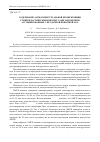 Научная статья на тему 'Содержание АМГФ в менструальной крови женщин с гиперпластическими процессами эндометрия, ассоциированных с неудачной попыткой эко'