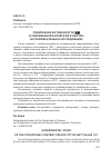 Научная статья на тему 'Содержание антиценности 㜤䋹 в современной китайской культуре: экспериментальное исследование'