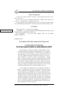 Научная статья на тему 'Содержание антоцианов как показатель нефтяного загрязнения растений и растительных сообществ дюн Куршской косы'