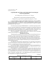 Научная статья на тему 'Содержание арбутина в листьях некоторых видов рода рододендрон'